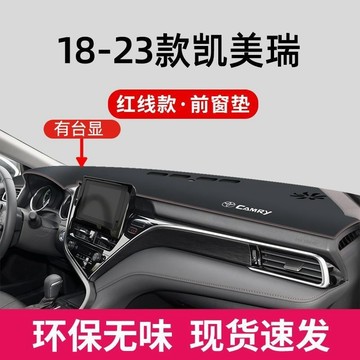 Toyota豐田 camry 避光墊 專用12-23款 6代/6.5代 7代7.5代 儀錶工作臺防曬避光墊 中控臺防00