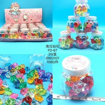【臺灣-出貨】南瓜鑽石寶石玩具亞克力水晶石百寶箱串珠鑽石寶藏女孩生日禮物 V9BG