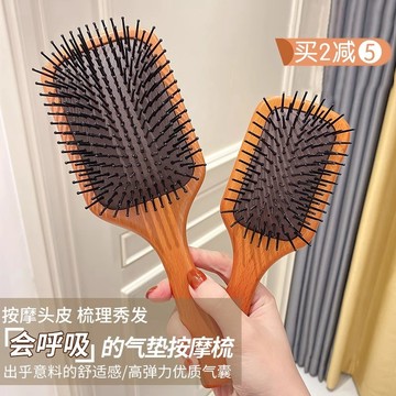 會呼吸的氣囊氣墊梳子 頭部按摩 長發順發 活絡經脈造型卷發梳便攜 旅行外出