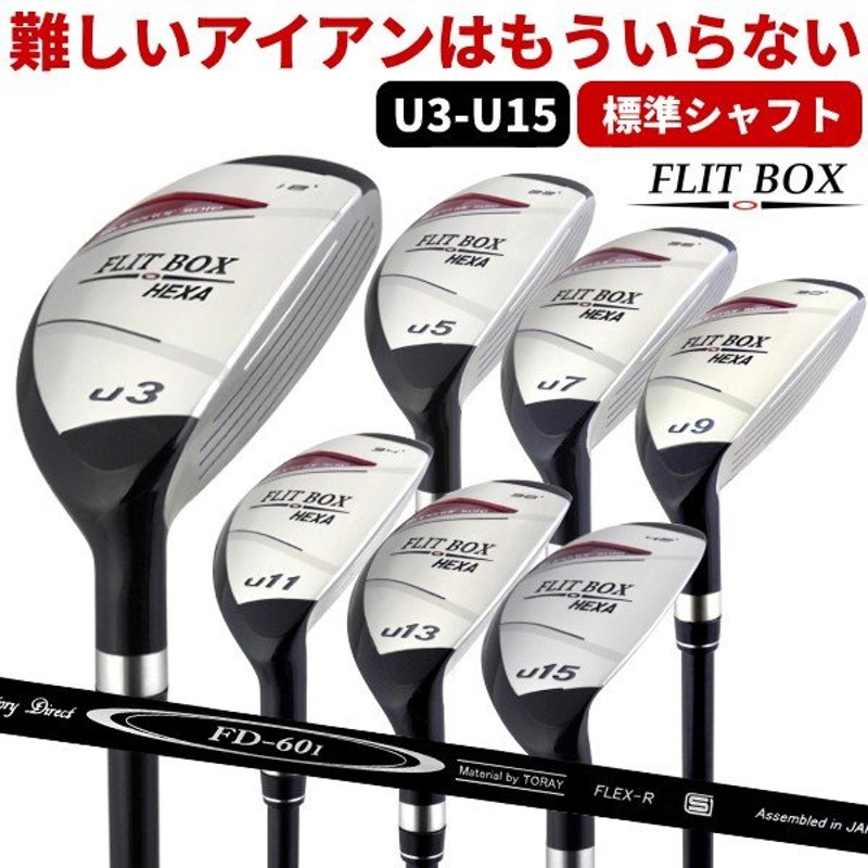 3U〜15U 単品販売 【FD-60：標準シャフト】 FLIT-BOX6 ユーティリティ ヘッドカバー付き ゴルフクラブ ※ 通販  LINEポイント最大0.5%GET | LINEショッピング