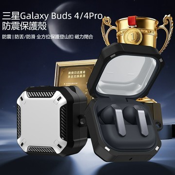 安全扣 磁吸開關 SAMSUNG三星Galaxy Buds4 Pro藍牙耳機保護套 耐衝擊 三星Buds4耳機殼 防摔殼