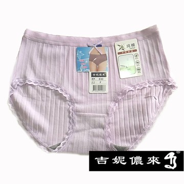 吉妮儂來 舒適中低腰竹炭底棉褲~6件組(隨機取色) 830