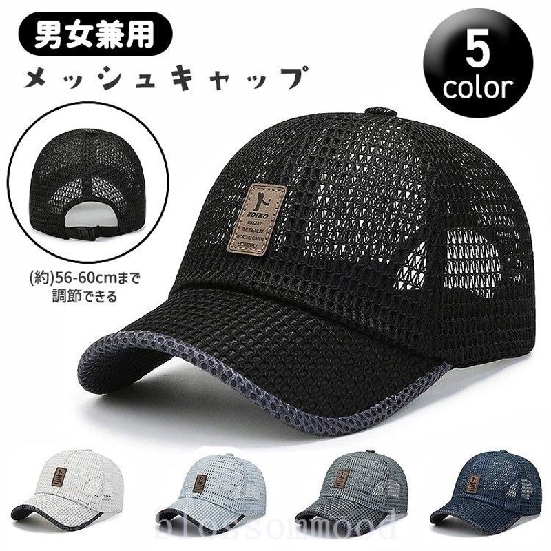 メッシュキャップ 帽子 キャップ メッシュ レディース メンズ シンプル ロゴ スポーツ ゴルフ アウトドア 釣り レジャー 春夏 UVカット 野球帽  通販 LINEポイント最大GET | LINEショッピング