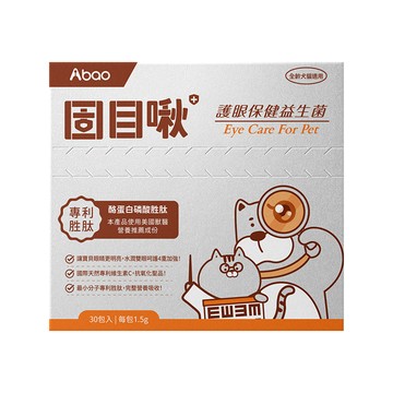Abao 阿寶 固目啾-護眼保健胜肽(30入/盒)