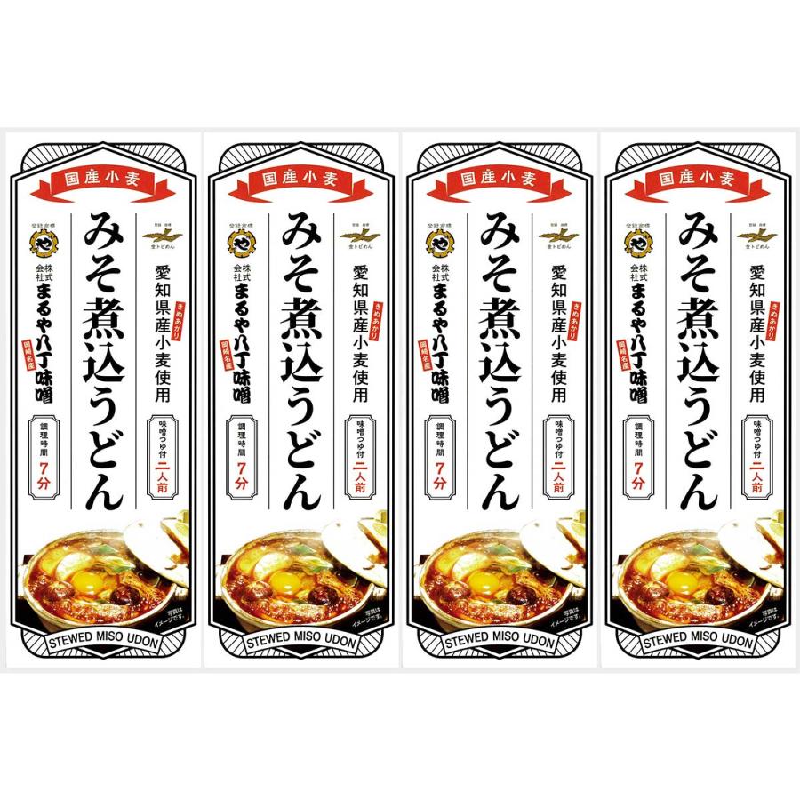 乾麺なのに、お鍋ひとつで簡単調理！ 国産小麦みそ煮込みうどん 送料無料 ポイント消化