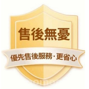 沐辰优选店 ⭐售後無憂，增值服務
