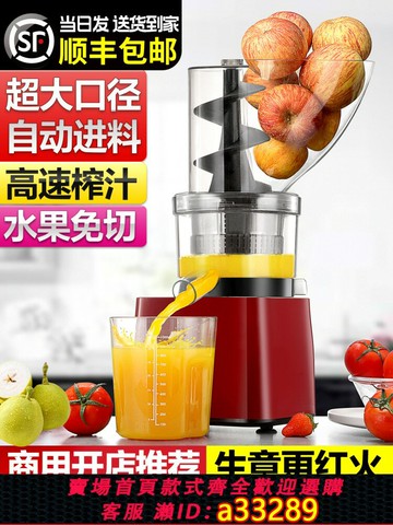 {可打統編 超低價}麥可酷原汁機商用榨汁機汁渣分離大型擺攤大功率果汁大口徑全自動