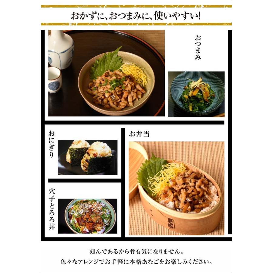 穴子 アナゴ 天然真あなご使用！ 焼き真あなご刻み 1P（250g）×2P 合計500g 送料無料