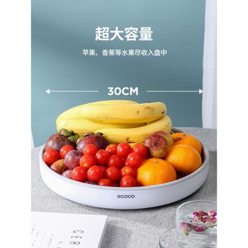 ecoco旋轉水果盤客廳家用茶幾網紅現代簡約個性瀝水家庭果籃盆