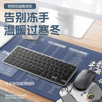 加熱鼠標墊超大電發熱冬天暖桌墊辦公室書桌面墊學生電腦寫字暖手