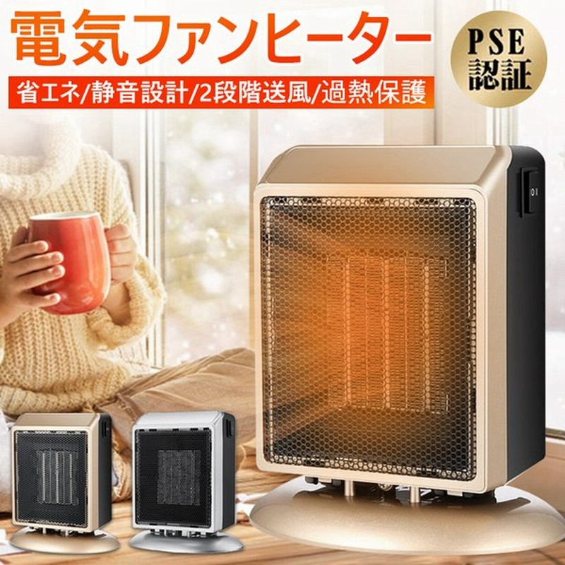 ファンヒーター セラミックヒーター 電気ヒーター 足元ヒーター 小型 ファンヒーター セラミックヒーター 電気ヒーター 足元ヒーター 小型