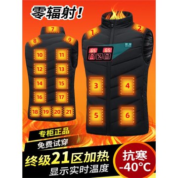 智能電熱衣服usb充電石墨烯全身加熱保暖棉服電暖外套發熱服男女