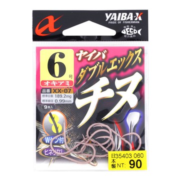 YAIBA-X 雙背刺チヌ鉤 XX-07 粉 日本進口 釣鉤 魚鉤 千又鉤