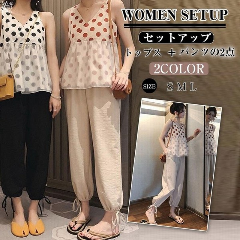 セットアップ レディース ワイドパンツ タンクトップ 2点セット ノースリーブ きれいめ ドット カジュアル ゆったり 体型カバー 夏服 通勤 上品 通販 Lineポイント最大0 5 Get Lineショッピング