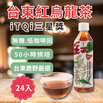 【台東鹿野紅烏龍茶飲】 熱氣球聯名款 新裝上市  490ml(無糖) 24罐(一箱) 台東特產 開瓶即飲