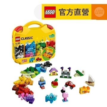 【LEGO樂高】經典套裝 10713 創意手提箱(積木 玩具)
