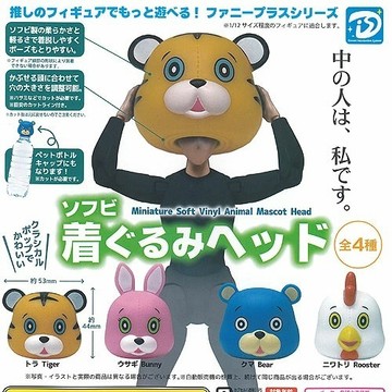 ✿AREA.TOY✿ 扭蛋-軟膠動物人偶裝頭套