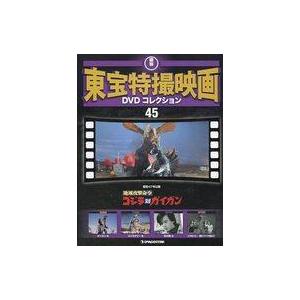 中古ホビー雑誌 DVD付)隔週刊東宝特撮映画DVDコレクション全国版 45