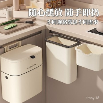 🔥台灣出貨🔥廚房垃圾桶掛式傢用壁掛厠所衛生間客廳紙簍收納桶帶蓋收納桶廚余 壁掛垃圾桶 掛式垃圾桶 廚房垃圾桶掛式 廚餘桶