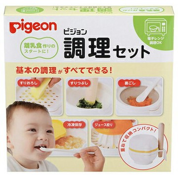 PIGEON 貝親 榨汁研磨器【悅兒園婦幼生活館】