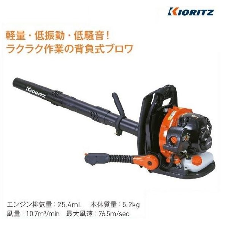 当店限定販売 共立 エンジン式ブロワー PBE265L 背負い式 ブロア 集塵機KIORITZ ブロワー ブロアー 電動工具 