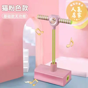彈跳桿 跳跳桿 跳跳杆 跳跳桿兒童玩具長高神器青蛙跳高增高訓練器材彈跳鍛煉平衡感