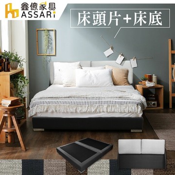 ASSARI-梅薇思耐刮貓抓皮床組(床頭片+床底)-單大3.5尺