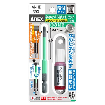 AnEX 安耐適 失效螺絲拔卸器細軸 M6~8螺絲用 No.3  1盒