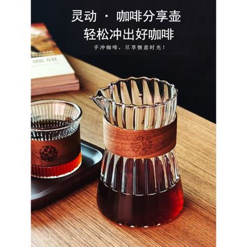 復古豎紋咖啡分享壺掛耳咖啡杯耐熱玻璃咖啡沖泡壺手沖咖啡品鑒杯