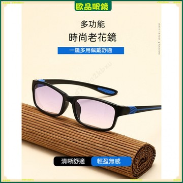 ✨老花眼鏡✨高清老視鏡 TR鏡框太陽老花眼鏡 看遠看近老花眼鏡 閱讀鏡 老花眼鏡 老花鏡 眼鏡