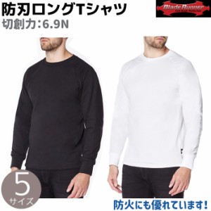 防刃 ロング Tシャツ ブラック/ホワイト S-XXL 5サイズ 長袖 BLADE