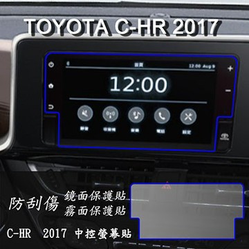 【Ezstick】TOYOTA C-HR 2017 2018 年版 前中控螢幕 靜電式車用 螢幕貼