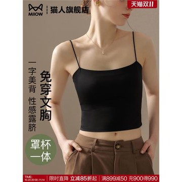 吊帶小背心女美背冰絲內搭帶胸墊一體式文胸夏季薄款美背抹胸內衣