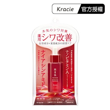 【Kracie葵緹亞】肌美精緊緻潤澤透亮精華液30mL