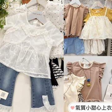 【四口甜】台灣現貨春夏新款南國童裝80-140韓系女童造型緹花T奶茶捲邊背心