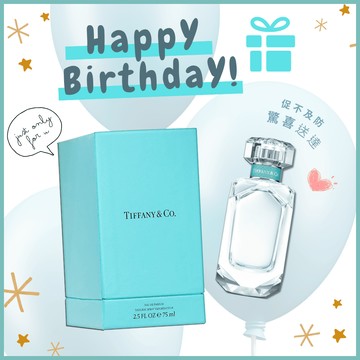 【生日快樂】Tiffany & Co. 蒂芬妮 同名女性淡香精 (75ML)