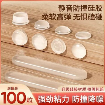 好物分享🍀防撞貼門把手硅膠門後櫃門顆粒靜音冰箱門防撞條防碰撞墊防撞條JU