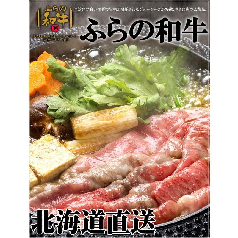 北海道産 ふらの和牛 すき焼きセット 500g (肩ロース肉 500g×1 すき焼割下420g 冷凍品) 父の日 お中元 ギフト 贈り物 谷