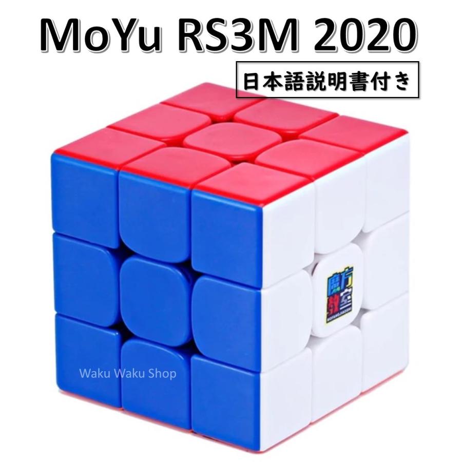 日本語説明書付き 安心の保証付き 正規輸入品 Moyu Cubing Classroom