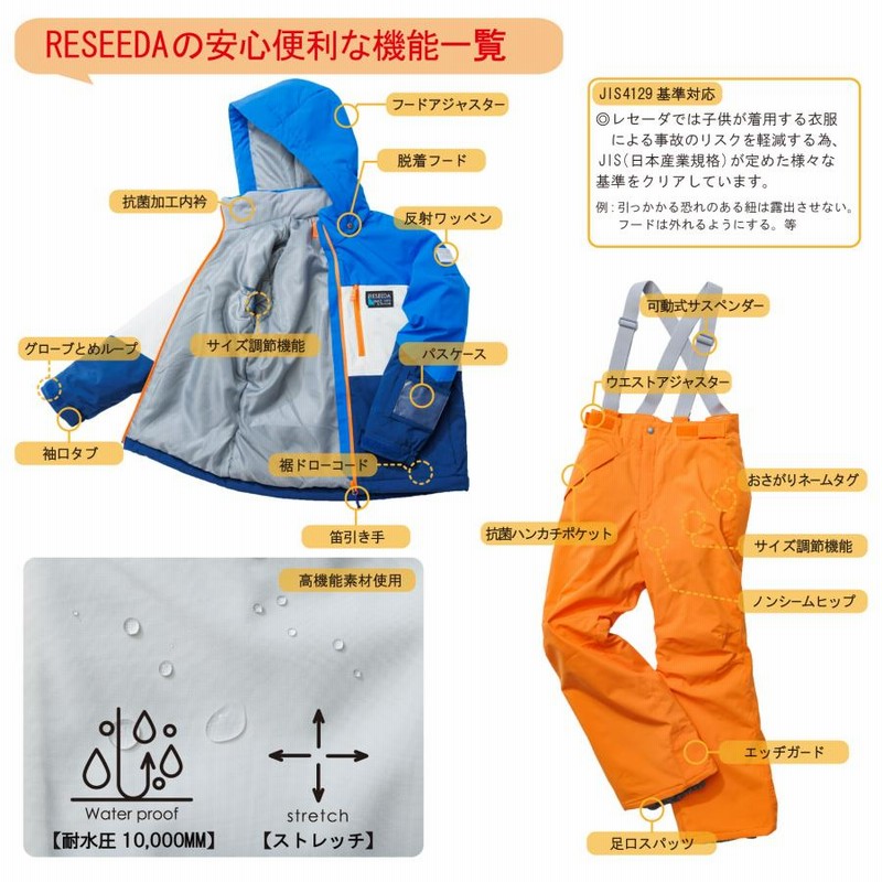 オンヨネ RESEEDA レセーダ キッズ ジュニア スキーウェア 上下