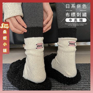 🌞現貨特賣🌞日系併色後布標刺繡中長襪 棉襪 秋冬襪 保暖襪 撞色襪 襪子 女襪 中筒襪 坑條襪 襪 布標 字母