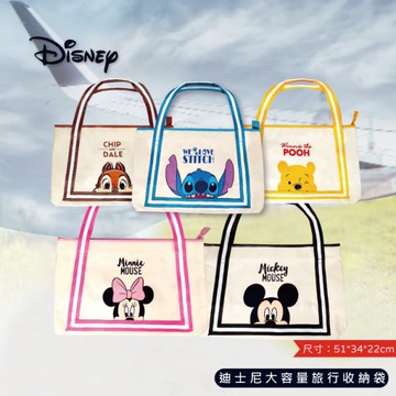 *迪士尼Disney 手提旅行袋(大)-米奇/米妮/史迪奇/維尼/奇奇蒂蒂