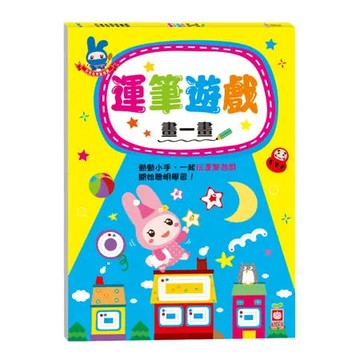 【幼福】忍者兔學習樂園：運筆遊戲畫一畫