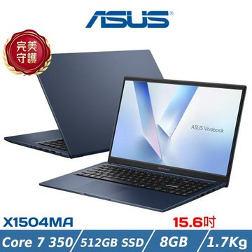 ASUS華碩 15吋輕薄筆電 X1504MA-0081B350 (Core 7 350/8G/512G SSD/W11/藍)