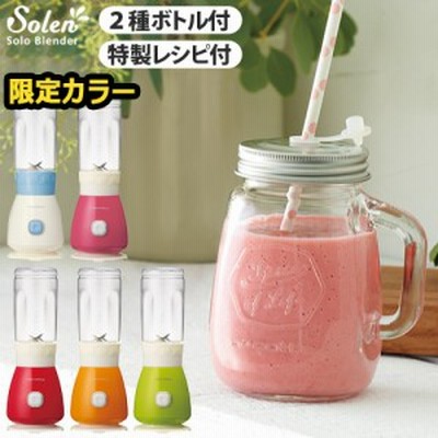 ブレンダー スムージー ミキサー ジューサー 氷 キッチン家電 おしゃれ Recolte レコルト ソロブレンダー ソラン 専用トライタン製ボトル クーポン対象外 通販 Lineポイント最大get Lineショッピング