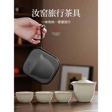 汝窯旅行茶具套裝快客杯戶外露營泡茶器一壺三杯便攜簡約茶壺茶杯