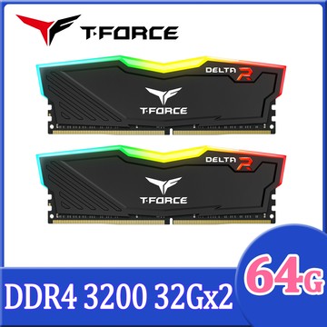 TEAM 十銓 T-FORCE DELTA RGB 炫光 DDR4 3200 64GB(32Gx2) CL16 黑色 桌上型超頻記憶體