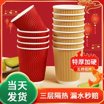 🏅免運+隔天發🏅瓦楞紙杯巨厚一次性杯子雙層隔熱紙杯防燙咖啡杯奶茶家用商用熱飲