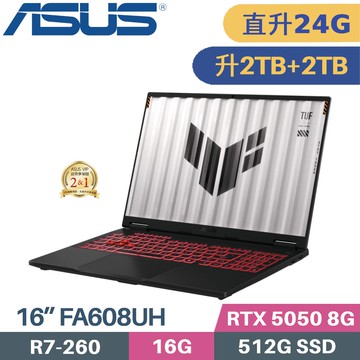 ASUS TUF A16 FA608UH-0031A260H (R7-260/16G+8G/2TB+2TB SSD/RTX5050 8G/W11/16)特仕