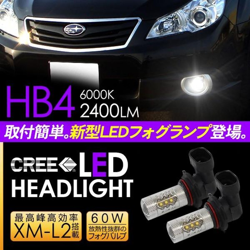 現行レガシィ アウトバック LEDフォグランプ 新車外し - パーツ